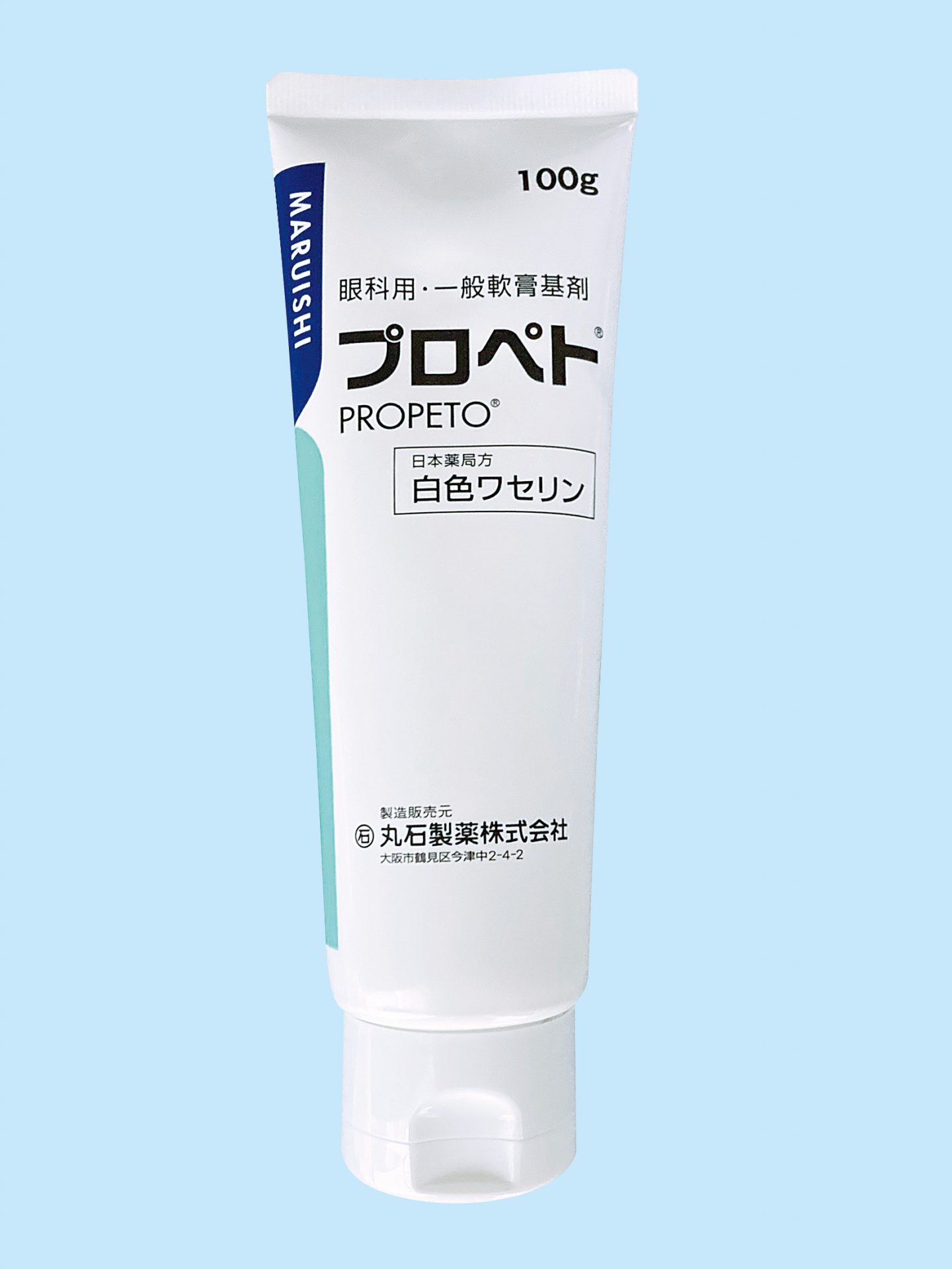 プロペト100gチューブの公式製品写真