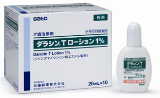 ダラシンTローション1%の公式製品写真