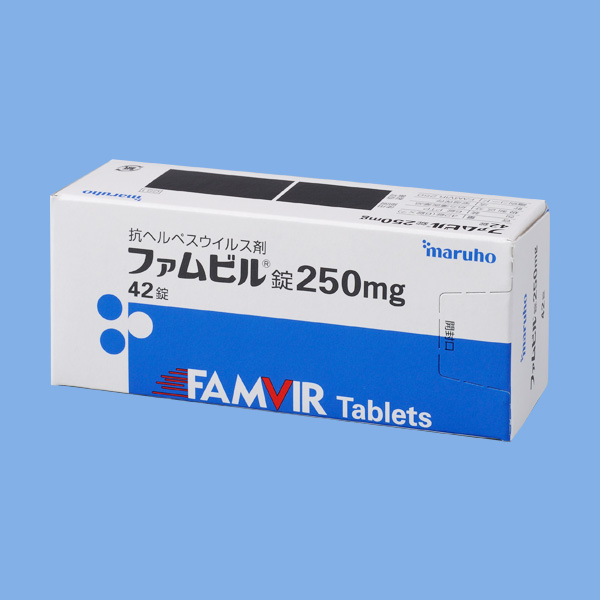 ファムビル錠250mg 42錠包装箱の公式製品写真