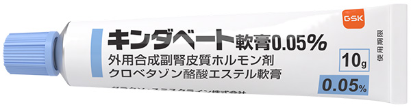 キンダベート軟膏0.05% 10gチューブの公式製剤写真