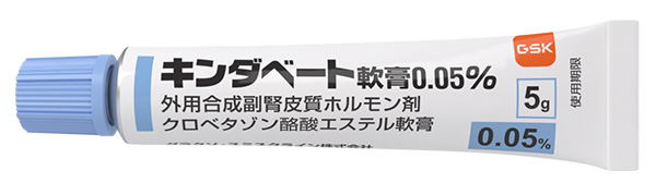 キンダベートの効果・使い方｜皮膚科医が解説