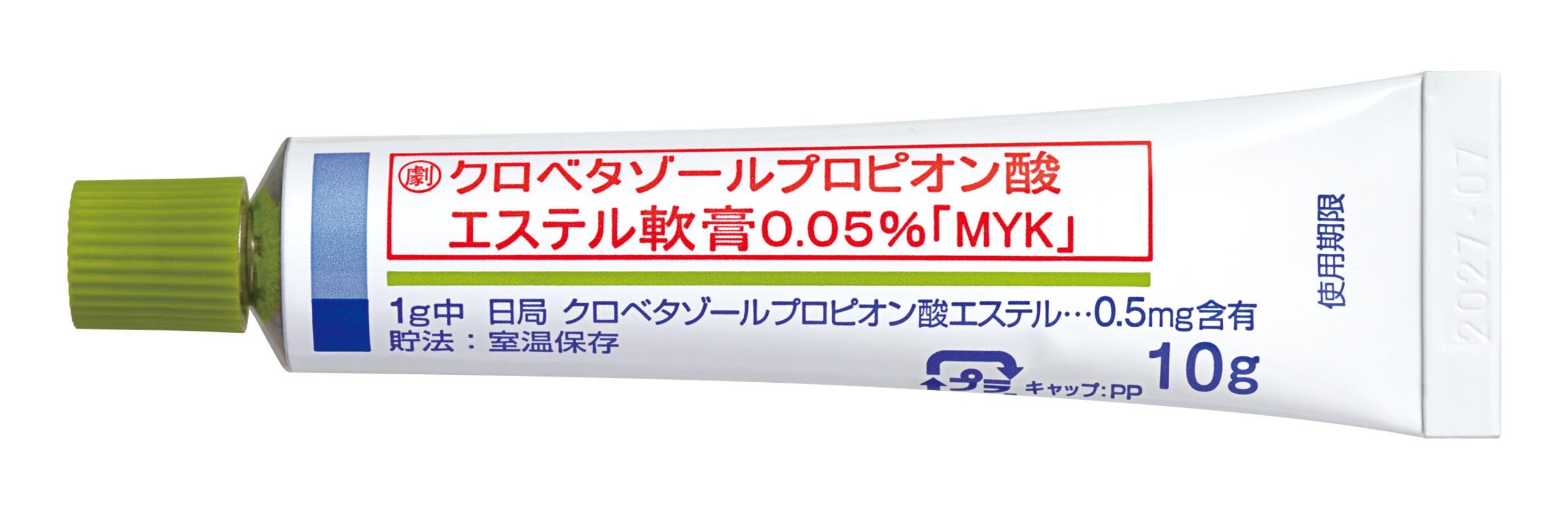 クロベタゾールプロピオン酸エステル軟膏0.05%「MYK」の公式製剤写真