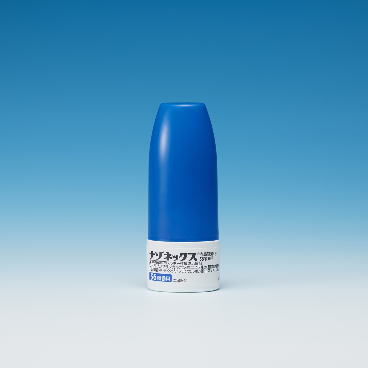ナゾネックス点鼻液50μg56噴霧用の公式製剤写真