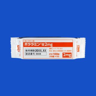 ポララミン錠2mg PTPシートの公式製品写真