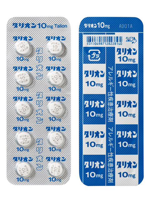 タリオン錠10mgのPTPシート公式製品画像