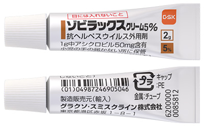 ゾビラックスクリーム5%チューブの公式製剤写真