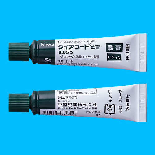 ダイアコート軟膏0.05％5gチューブ表裏の公式製品画像
